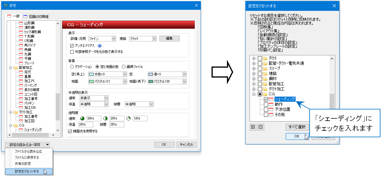 Q 変更したcgの背景色を戻したい 株式会社ｎｙｋシステムズ