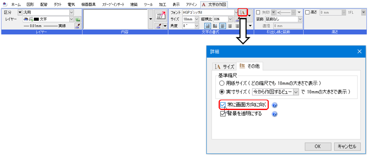 Q. 斜めのビューに画面と平行に文字を記入したい  株式会社ＮＹＫ 