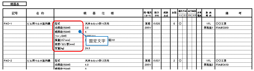 Q リンクしない文字列をexcelからではなく データリンク コマンド内で入力することはできますか 株式会社ｎｙｋシステムズ