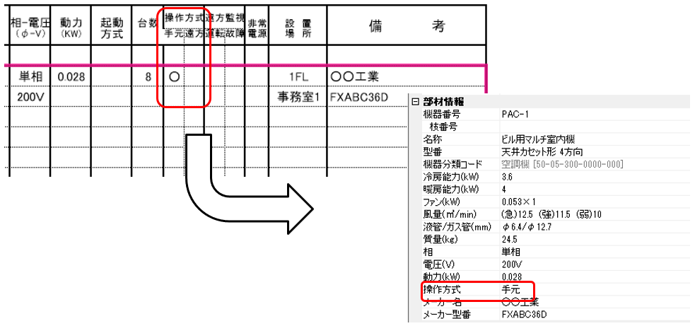 Q データリンク でexcel上の値を変換してプロパティの値に入力したい 株式会社ｎｙｋシステムズ