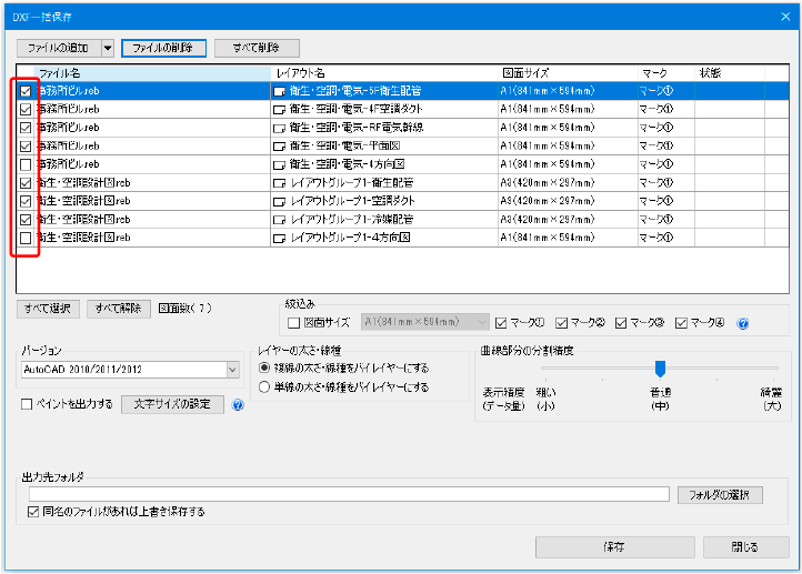 Q 複数の図面をまとめてdwg Dxf Jww Pdfに変換して保存したい 株式会社ｎｙｋシステムズ