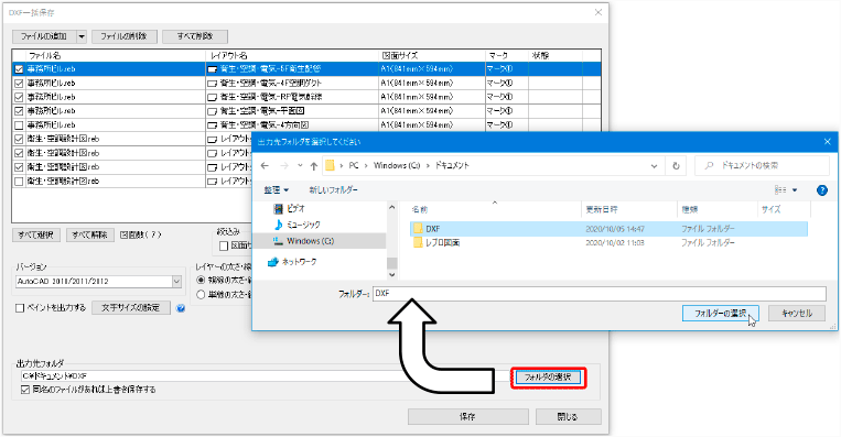 Q 複数の図面をまとめてdwg Dxf Jww Pdfに変換して保存したい 株式会社ｎｙｋシステムズ